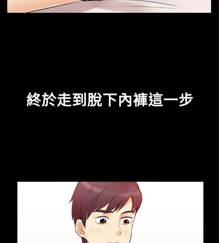 《親愛的,我劈腿了》漫画 第17話