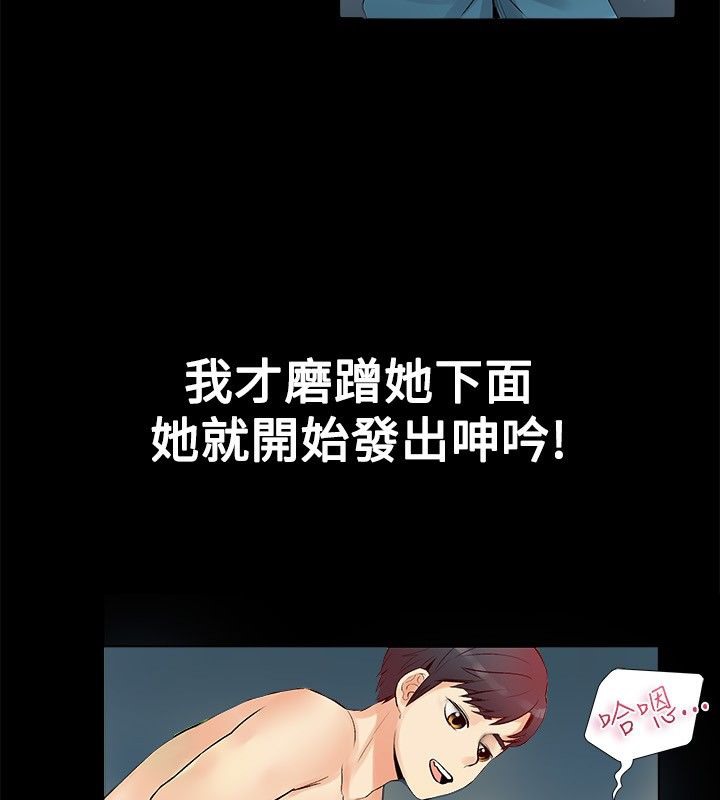 《親愛的,我劈腿了》漫画 第17話