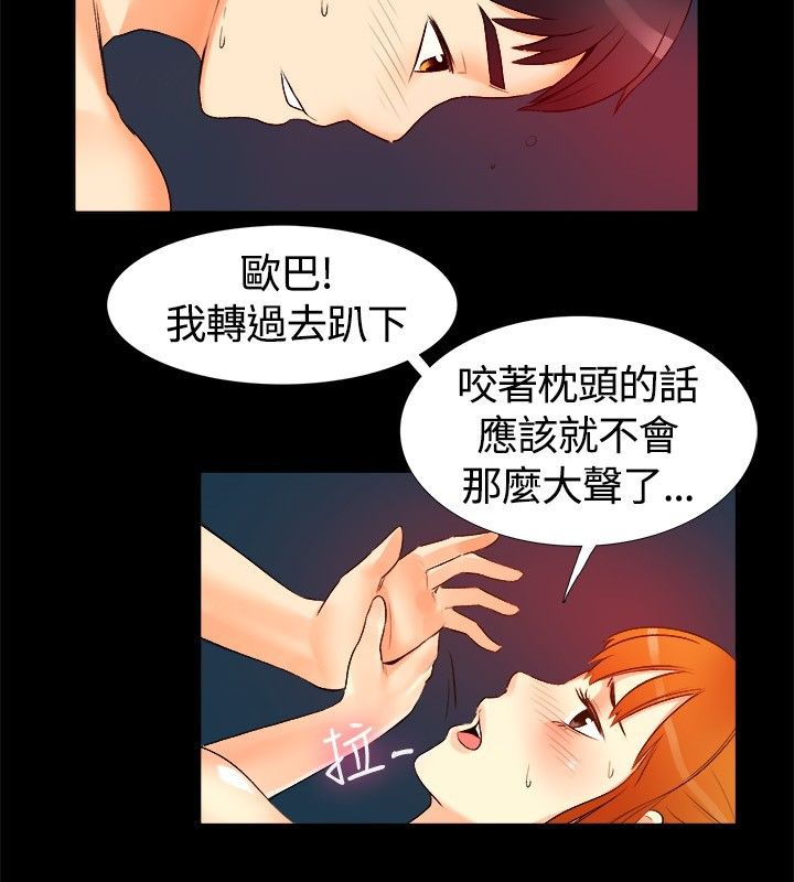 《親愛的,我劈腿了》漫画 第18話