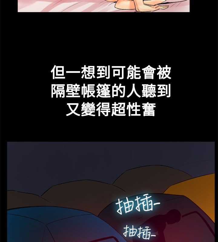 《親愛的,我劈腿了》漫画 第18話