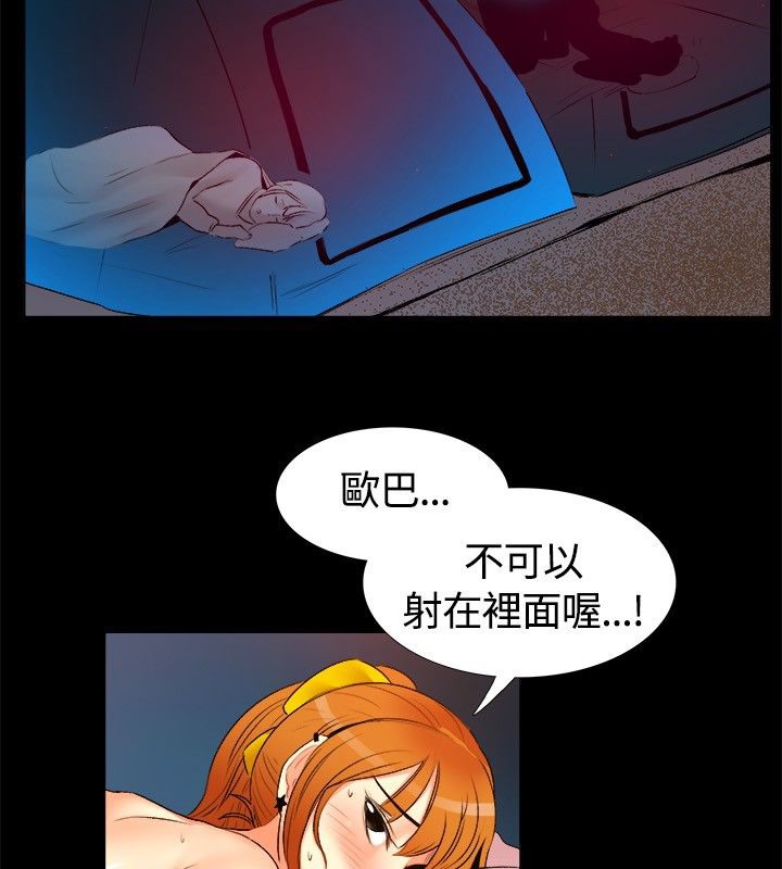 《親愛的,我劈腿了》漫画 第18話