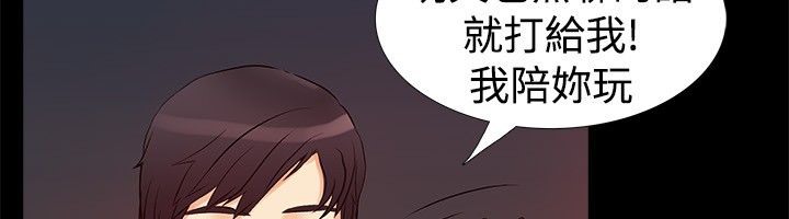 《親愛的,我劈腿了》漫画 第18話