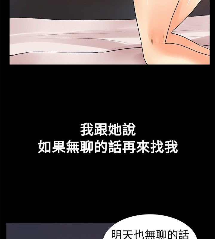 《親愛的,我劈腿了》漫画 第18話