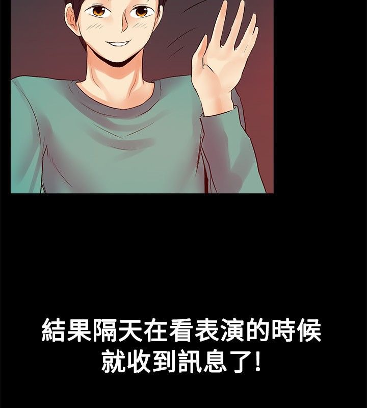 《親愛的,我劈腿了》漫画 第18話