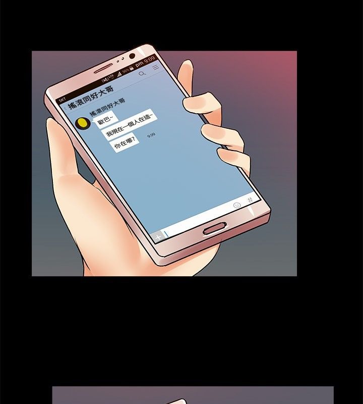 《親愛的,我劈腿了》漫画 第18話