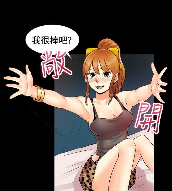 《親愛的,我劈腿了》漫画 第18話