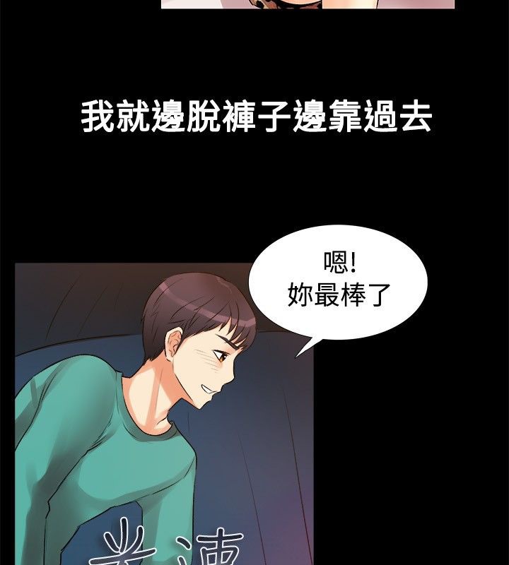《親愛的,我劈腿了》漫画 第18話