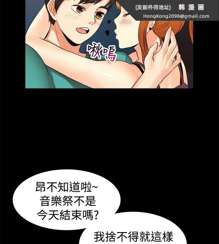 《親愛的,我劈腿了》漫画 第18話