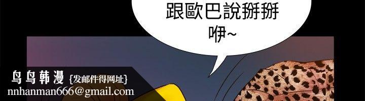 《親愛的,我劈腿了》漫画 第18話