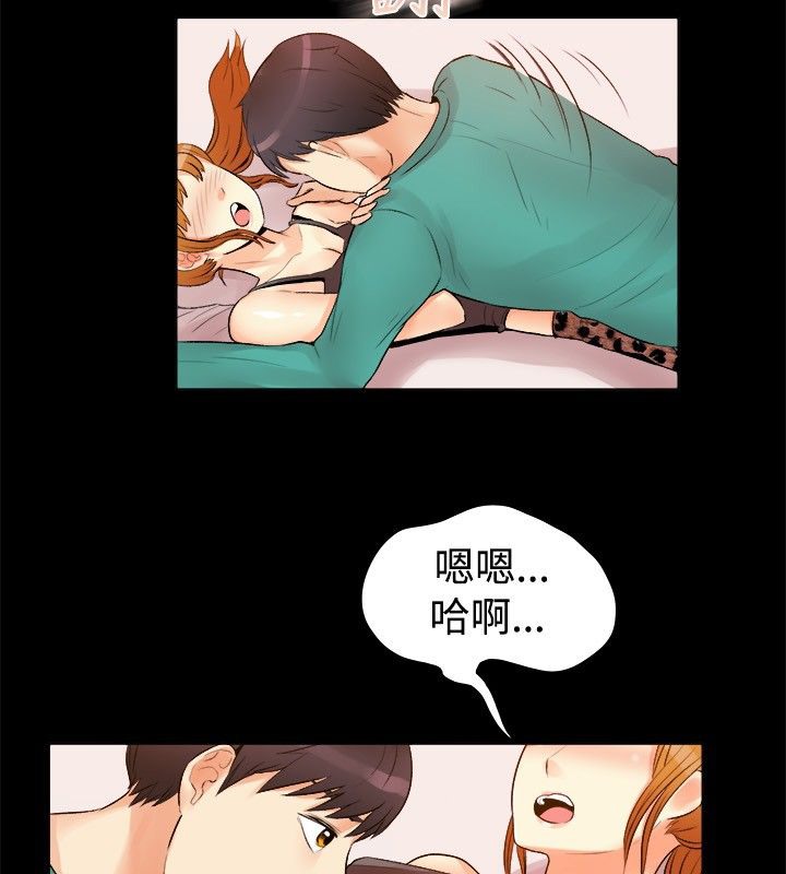 《親愛的,我劈腿了》漫画 第18話