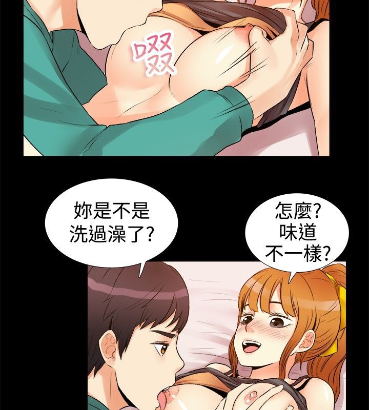 《親愛的,我劈腿了》漫画 第18話