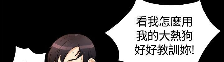 《親愛的,我劈腿了》漫画 第18話