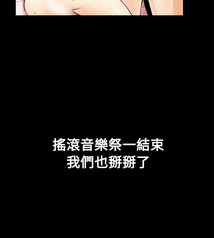 《親愛的,我劈腿了》漫画 第18話
