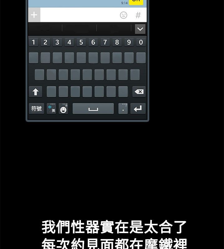 《親愛的,我劈腿了》漫画 第18話