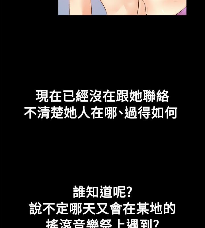 《親愛的,我劈腿了》漫画 第18話