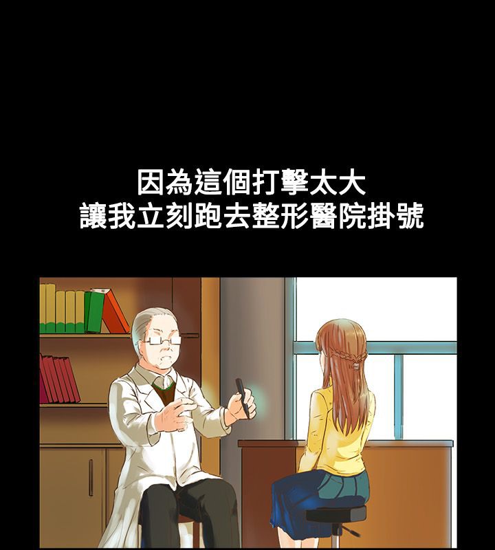 《親愛的,我劈腿了》漫画 第19話