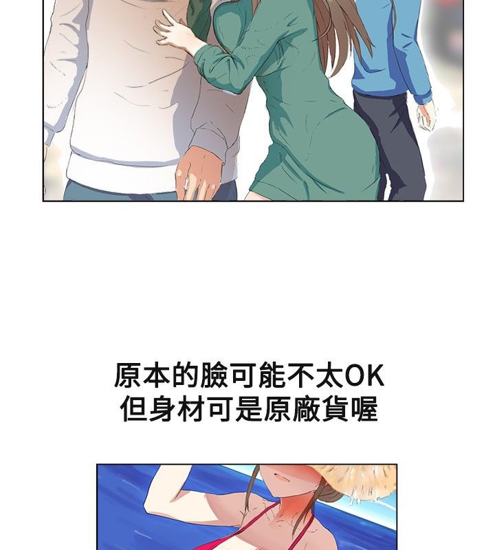 《親愛的,我劈腿了》漫画 第19話