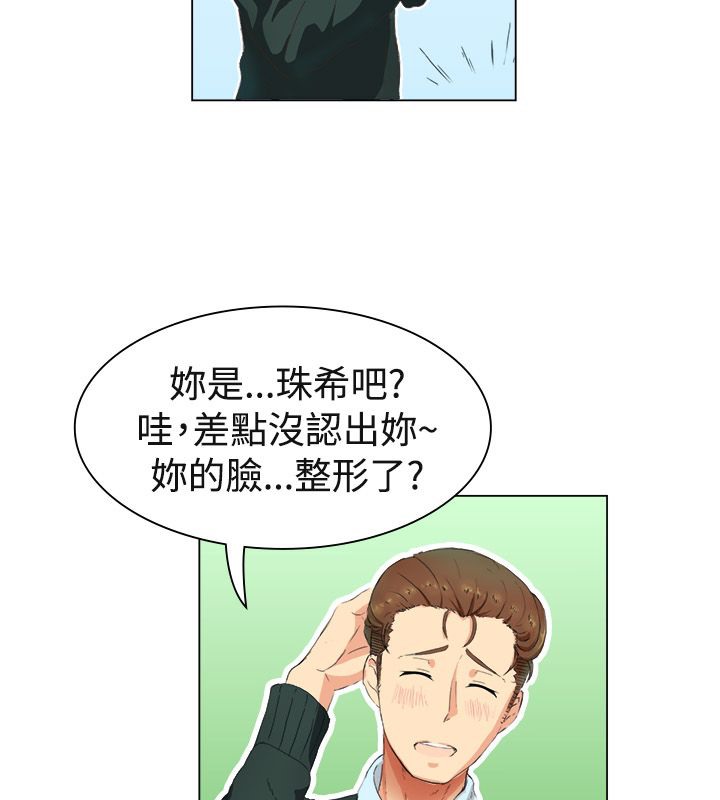《親愛的,我劈腿了》漫画 第19話