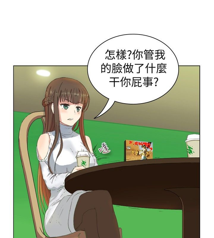 《親愛的,我劈腿了》漫画 第19話