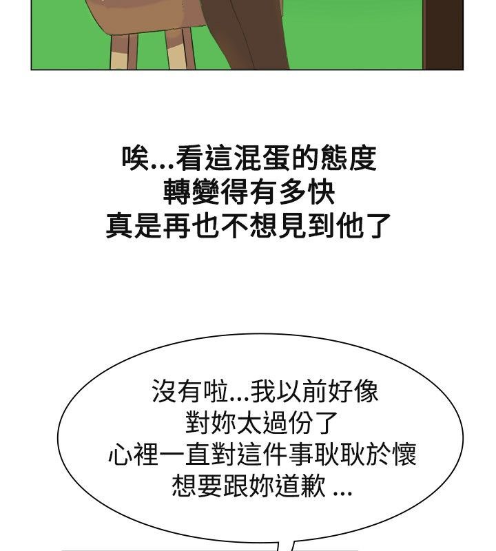 《親愛的,我劈腿了》漫画 第19話