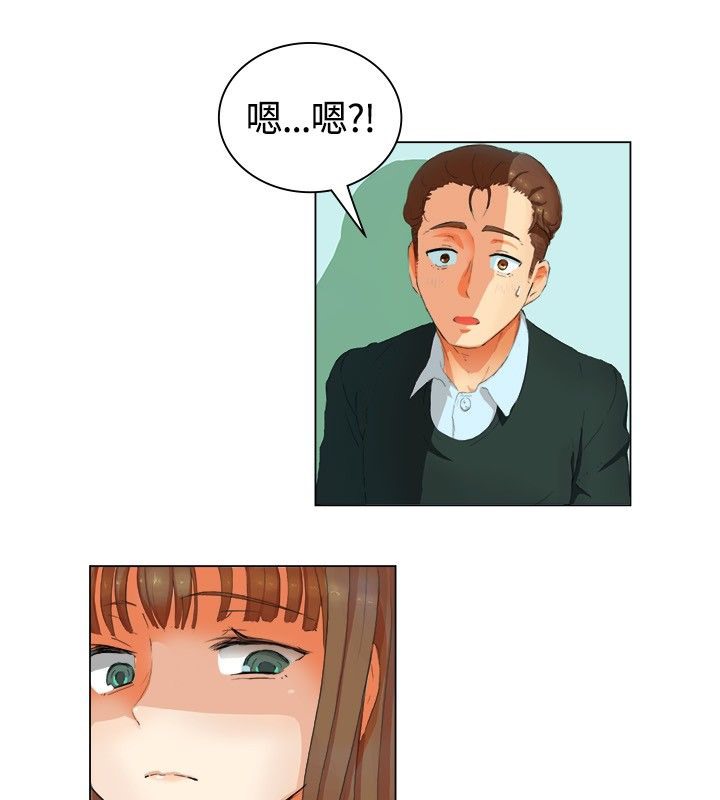 《親愛的,我劈腿了》漫画 第19話