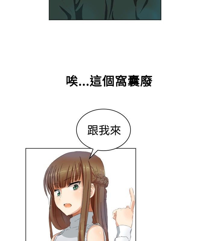 《親愛的,我劈腿了》漫画 第19話