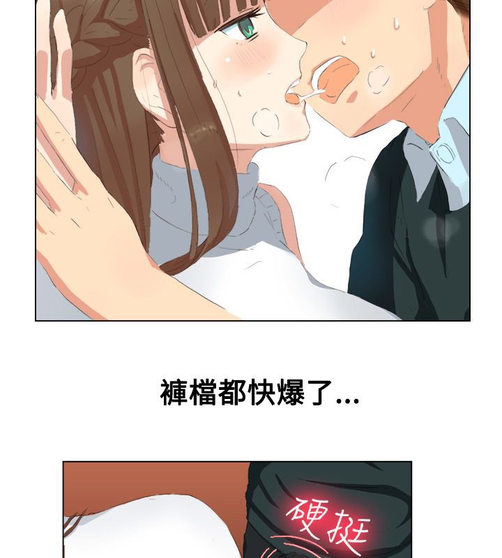 《親愛的,我劈腿了》漫画 第19話