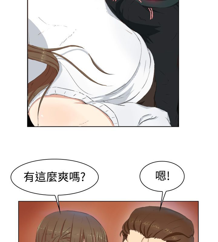 《親愛的,我劈腿了》漫画 第19話