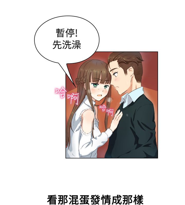 《親愛的,我劈腿了》漫画 第19話