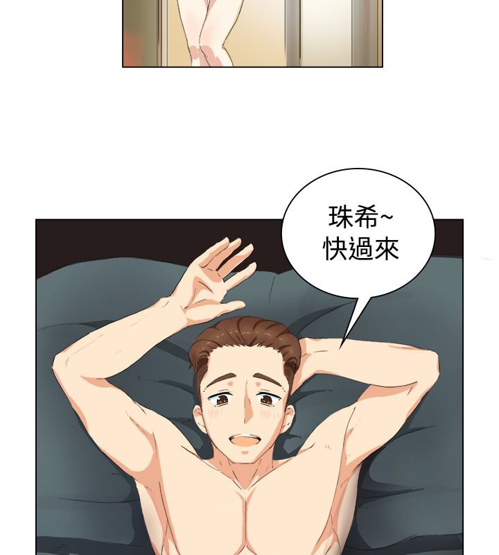 《親愛的,我劈腿了》漫画 第19話