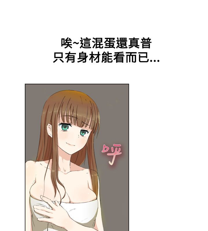 《親愛的,我劈腿了》漫画 第19話