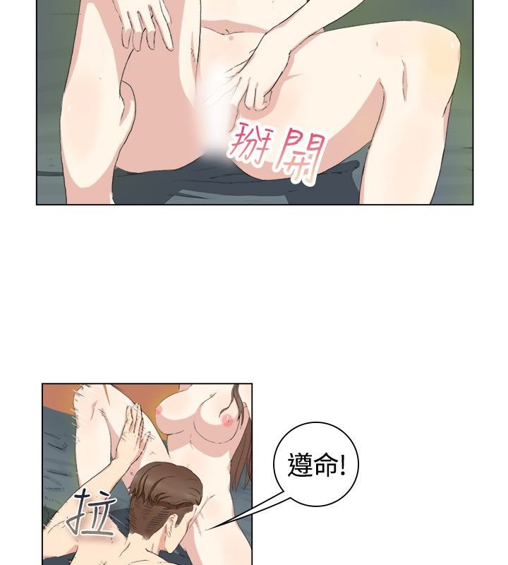 《親愛的,我劈腿了》漫画 第19話