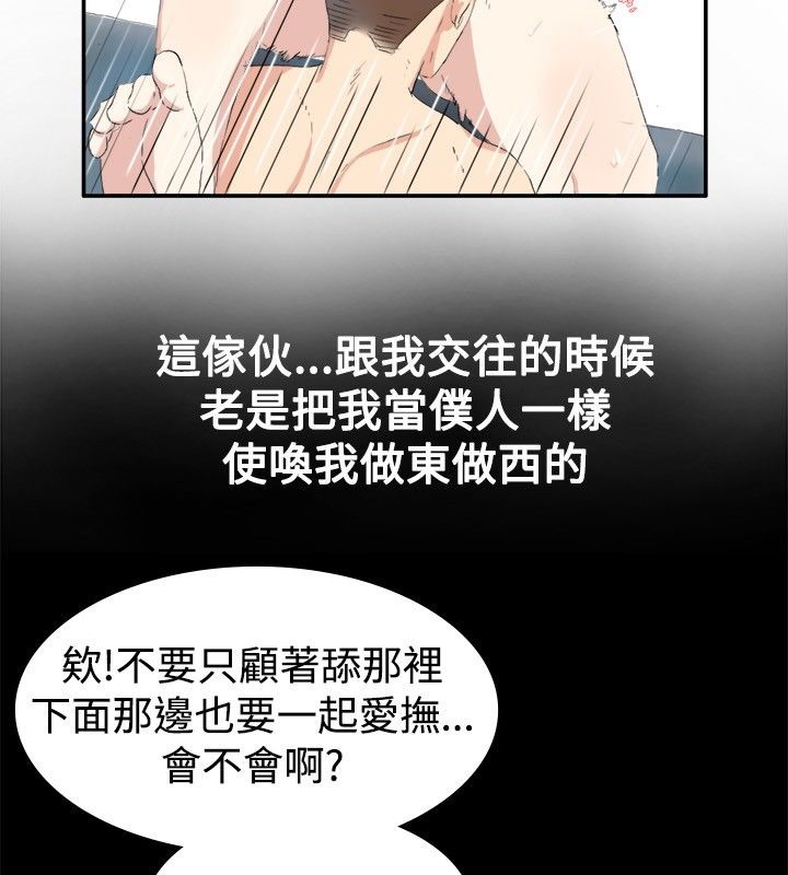 《親愛的,我劈腿了》漫画 第19話