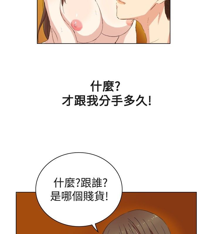 《親愛的,我劈腿了》漫画 第19話