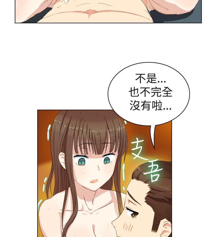 《親愛的,我劈腿了》漫画 第19話