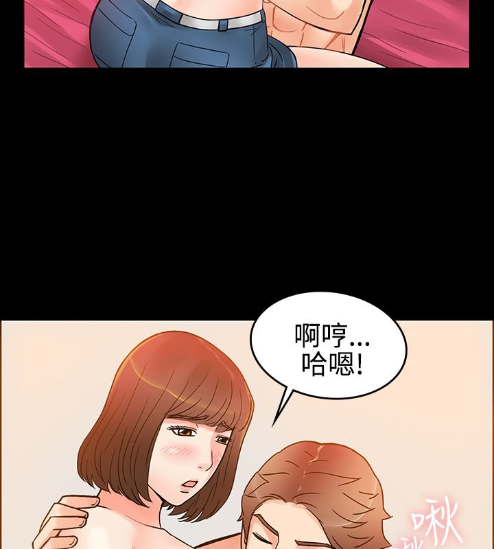 《親愛的,我劈腿了》漫画 第2話