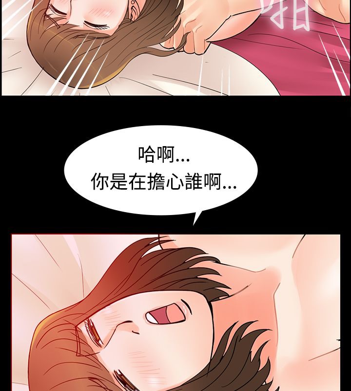 《親愛的,我劈腿了》漫画 第2話