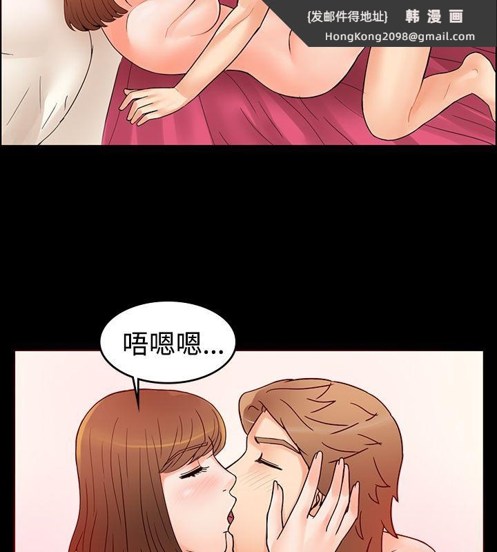 《親愛的,我劈腿了》漫画 第2話