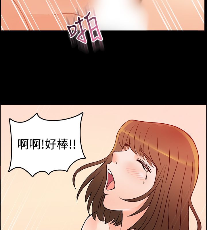 《親愛的,我劈腿了》漫画 第2話