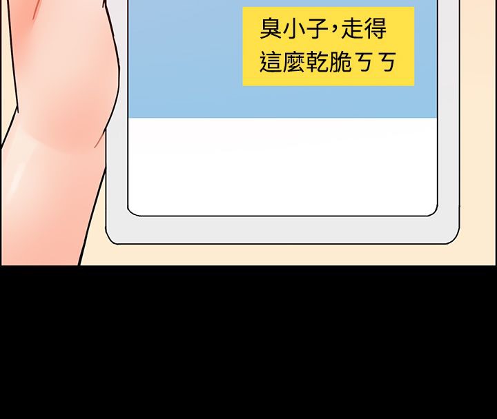 《親愛的,我劈腿了》漫画 第2話