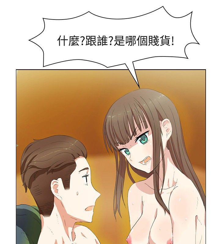 《親愛的,我劈腿了》漫画 第20話