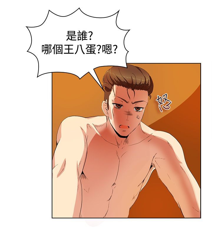 《親愛的,我劈腿了》漫画 第20話