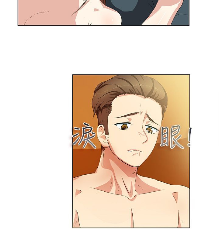 《親愛的,我劈腿了》漫画 第20話