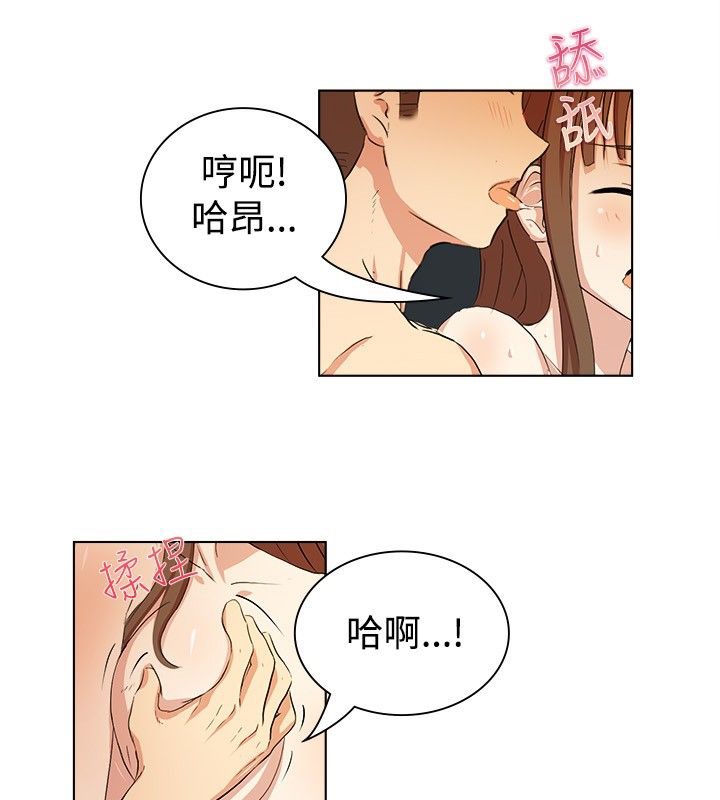 《親愛的,我劈腿了》漫画 第20話
