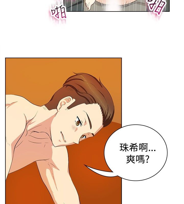 《親愛的,我劈腿了》漫画 第20話
