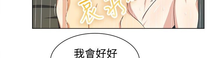 《親愛的,我劈腿了》漫画 第20話