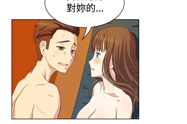 《親愛的,我劈腿了》漫画 第20話