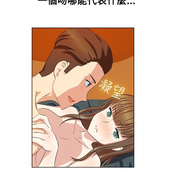《親愛的,我劈腿了》漫画 第20話