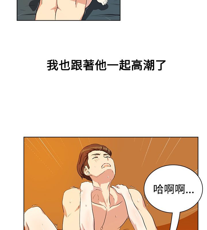 《親愛的,我劈腿了》漫画 第20話
