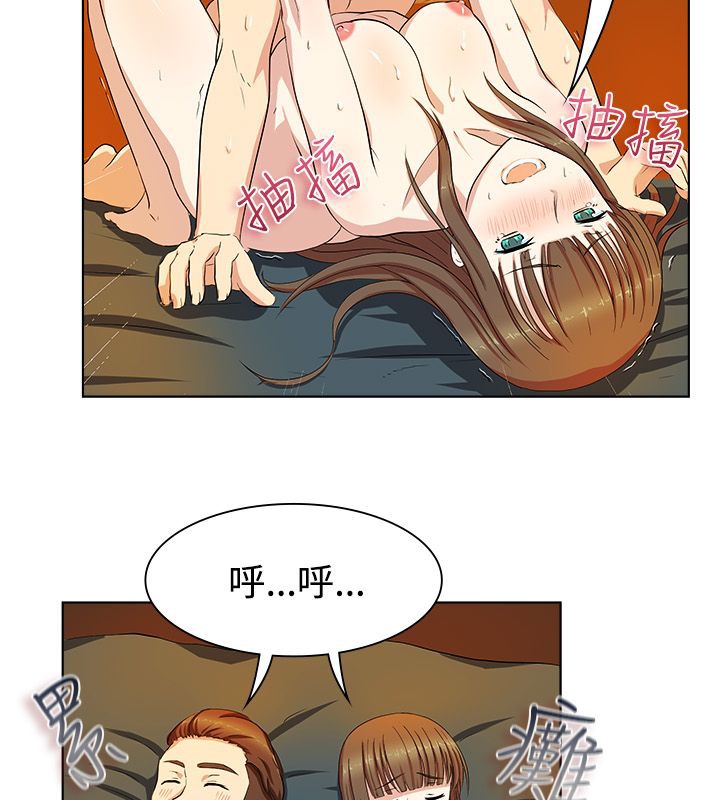 《親愛的,我劈腿了》漫画 第20話